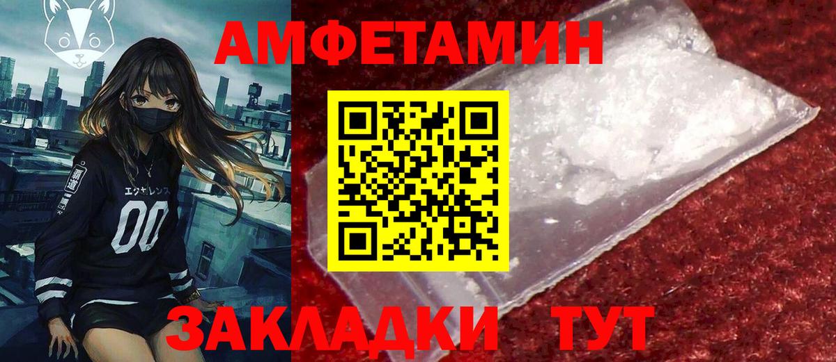 АМФЕТАМИН  АМФЕТАМИН Розовый  Вход с VPN  Тамбов 