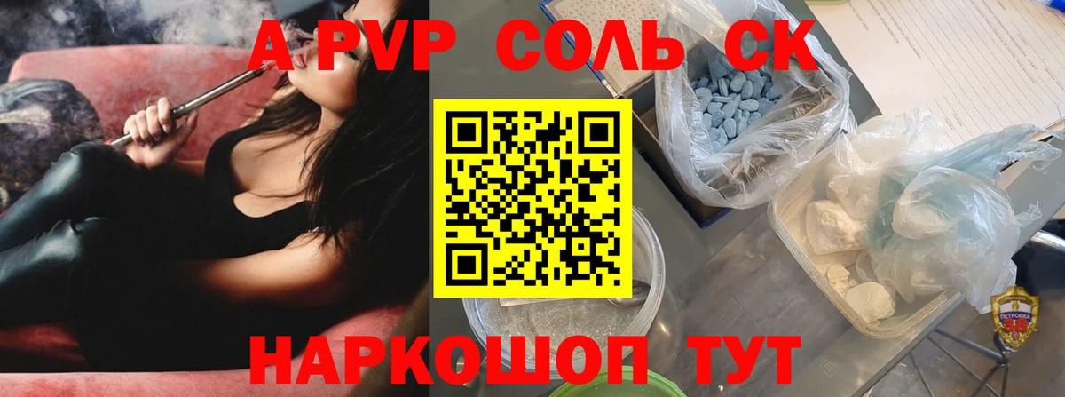 Alfa_PVP кристаллы Тамбов