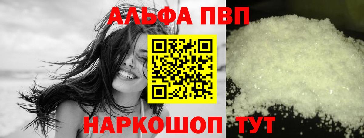 Alfa_PVP крисы CK  Alfa_PVP  Тамбов  APVP VHQ  Альфа ПВП Соль  Вход с VPN 