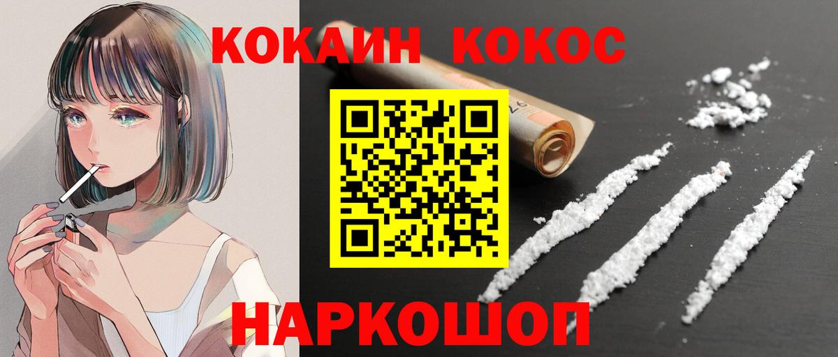 КОКАИН Колумбийский  Кокаин Колумбийский  Тамбов  Вход с VPN 