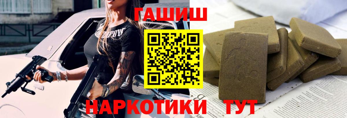 ГАШИШ  ГАШ ice o lator  Вход с VPN  ГАШ ice o lator  Тамбов 