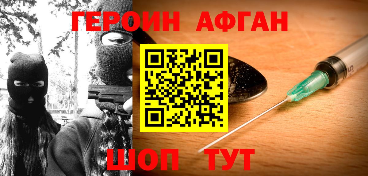 ГЕРОИН  ГЕРОИН белый  Вход с VPN  Тамбов 