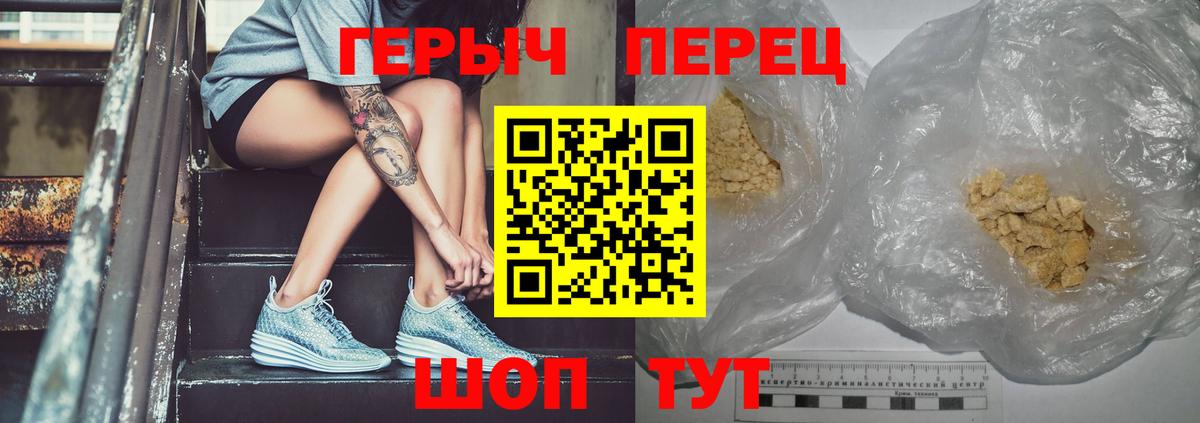 ГЕРОИН герыч Тамбов