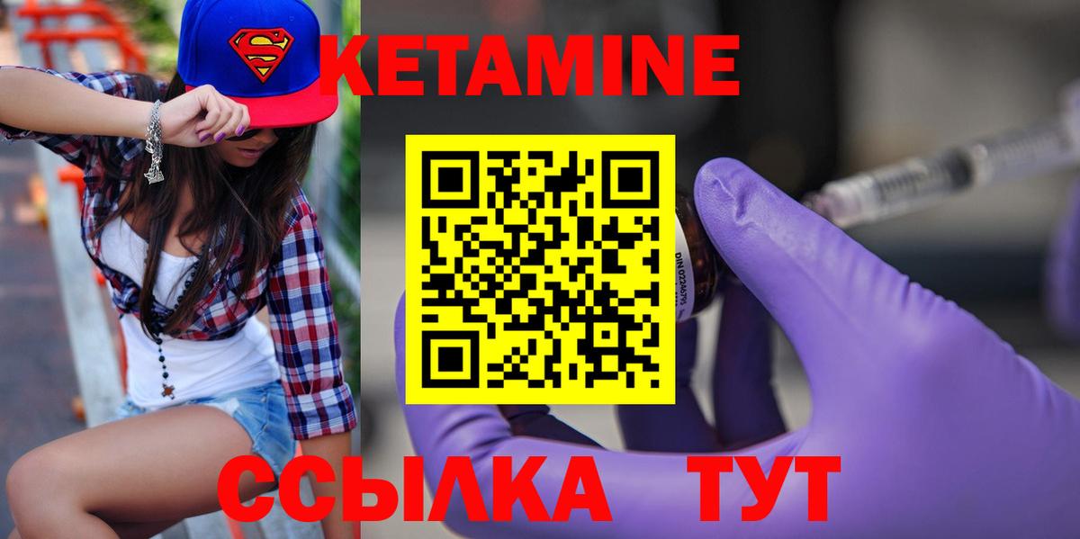 КЕТАМИН ketamine Тамбов