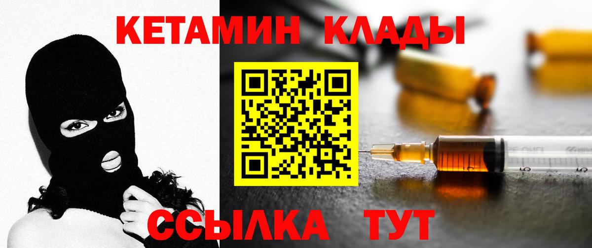 Тамбов  Кетамин VHQ  Вход с VPN  Кетамин VHQ 