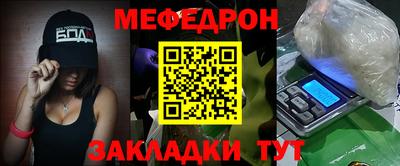 меф Будённовск