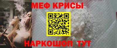 меф Будённовск