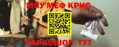 меф Будённовск
