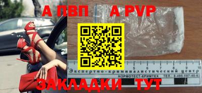 меф Будённовск