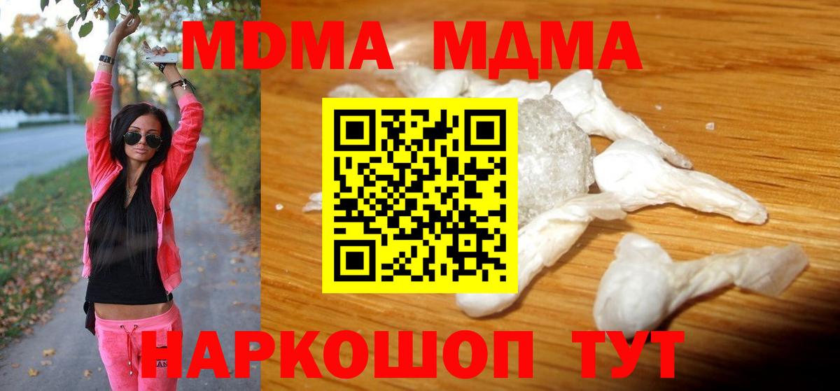 Тамбов  MDMA кристаллы  MDMA Molly  Вход с VPN 
