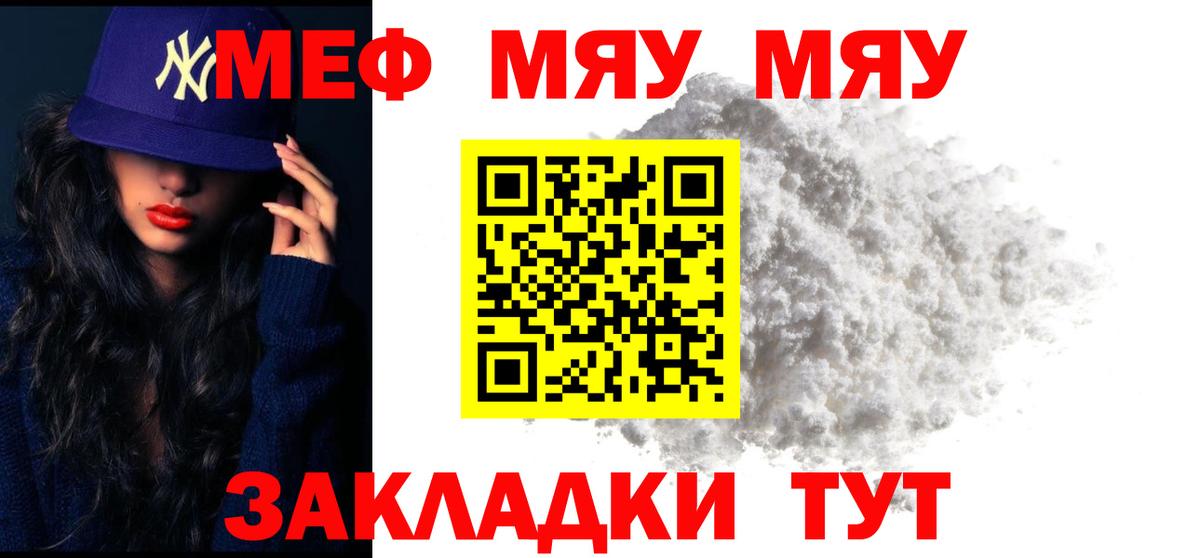МЕФ кристаллы Тамбов
