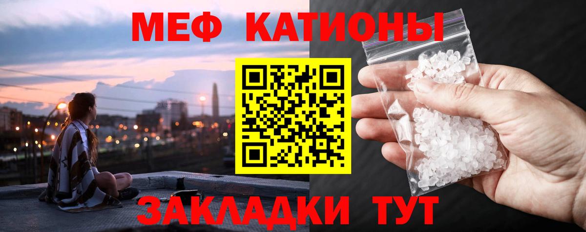 Тамбов  МЯУ-МЯУ мука  Меф VHQ  где продают наркотики  Вход с VPN  МЕФ 