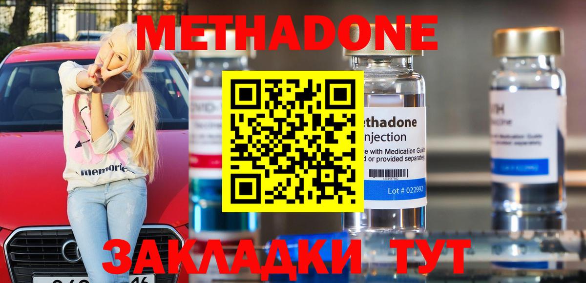 Тамбов  МЕТАДОН кристалл  Вход с VPN 