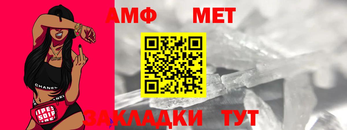 Первитин винт Тамбов