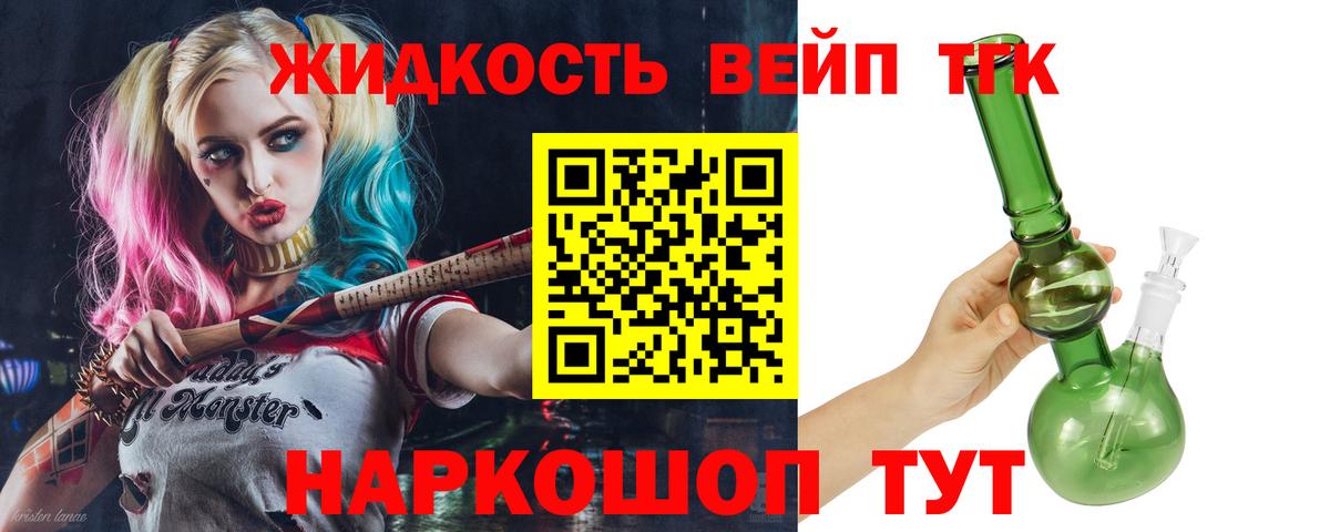Тамбов  ТГК гашишное масло  Вход с VPN 